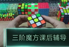 四阶魔方还原视频,跟随视频轻松掌握还原方法